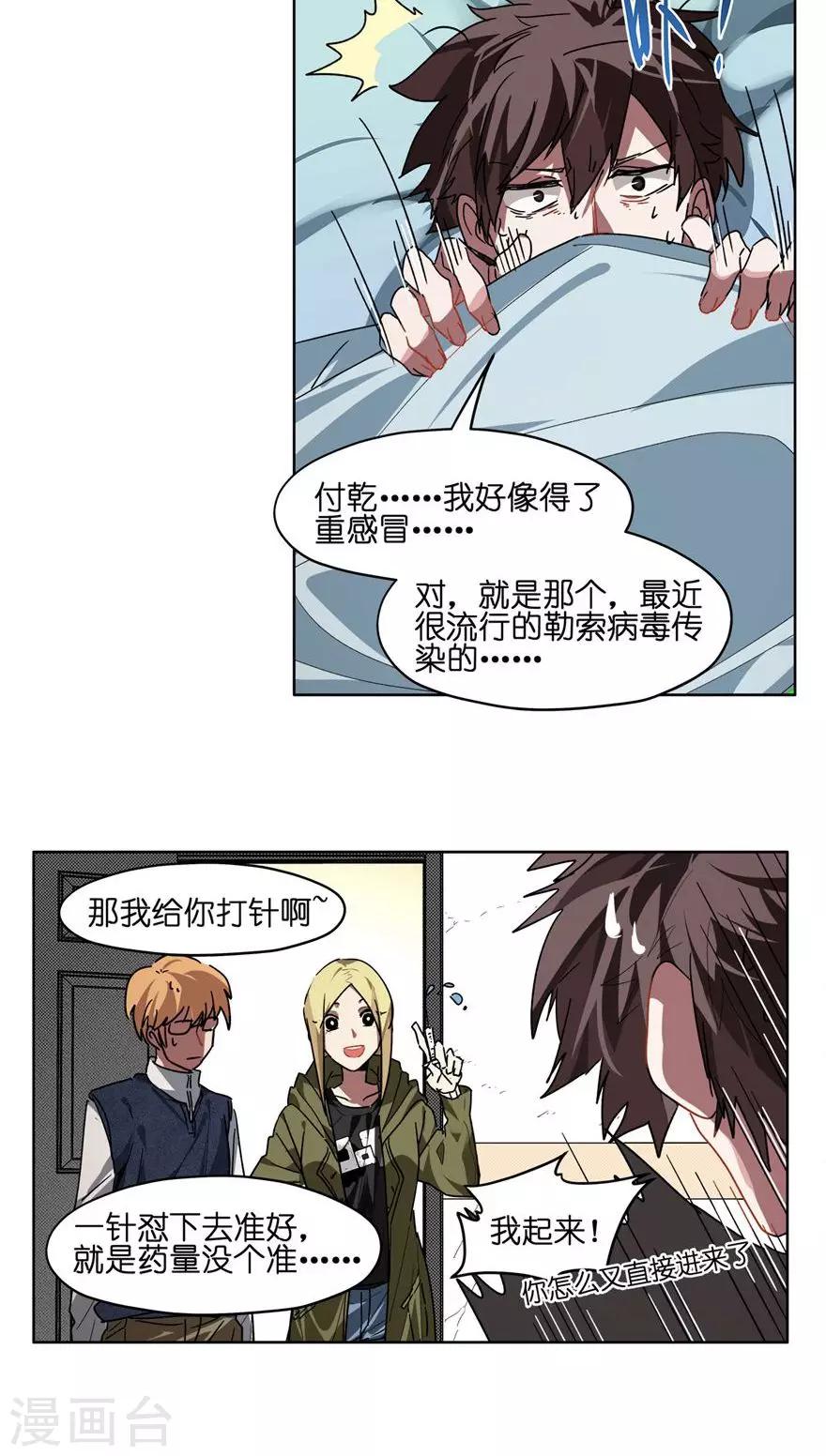 第49话 没钱包治百病-第49话