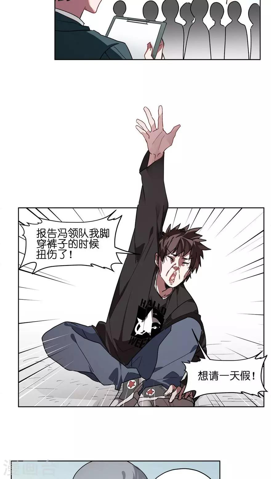 第49话 没钱包治百病-第49话