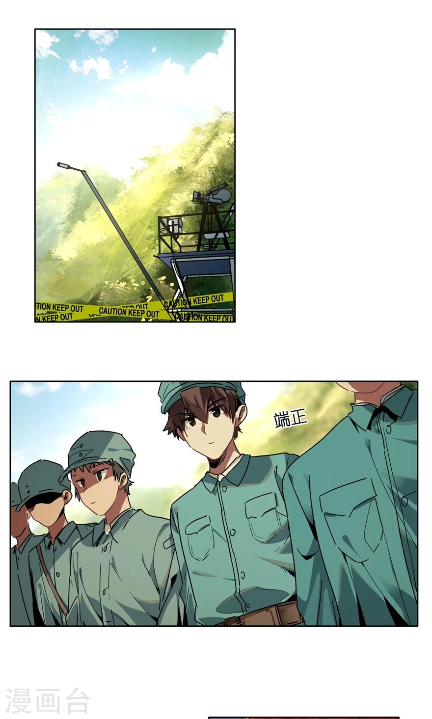 第51话 我旅个游，容易么-第51话