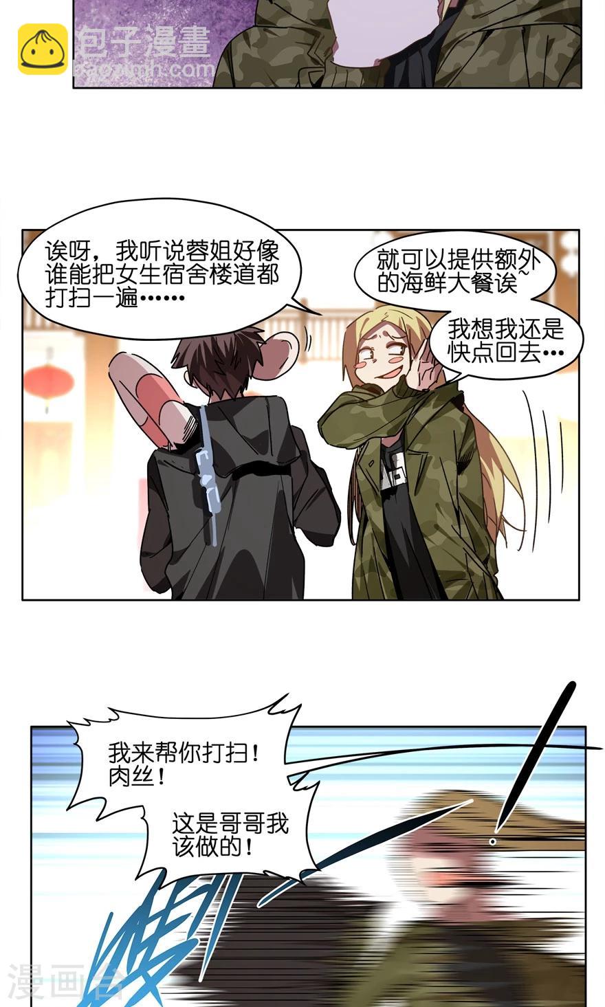 第51话 我旅个游，容易么-第51话