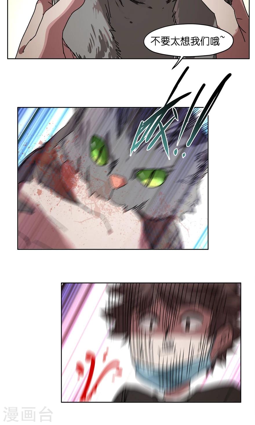 第51话 我旅个游，容易么-第51话