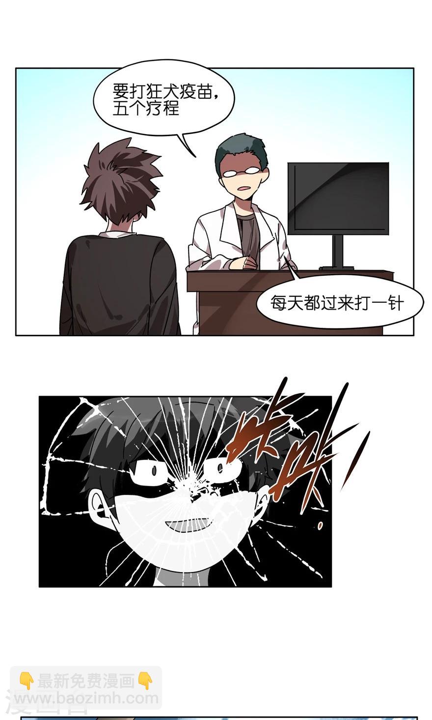 第51话 我旅个游，容易么-第51话