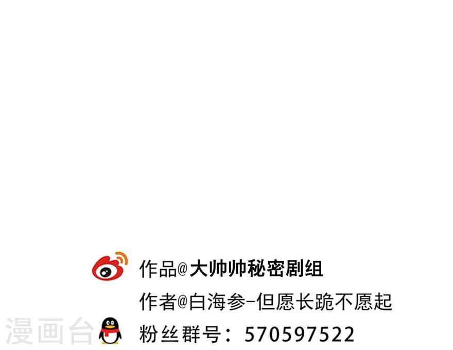 第51话 我旅个游，容易么-第51话