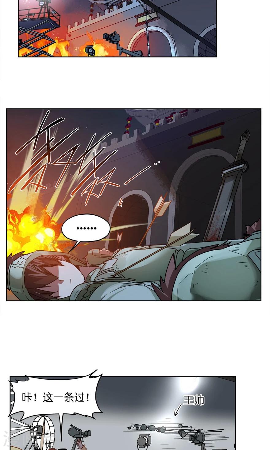 第51话 我旅个游，容易么-第51话