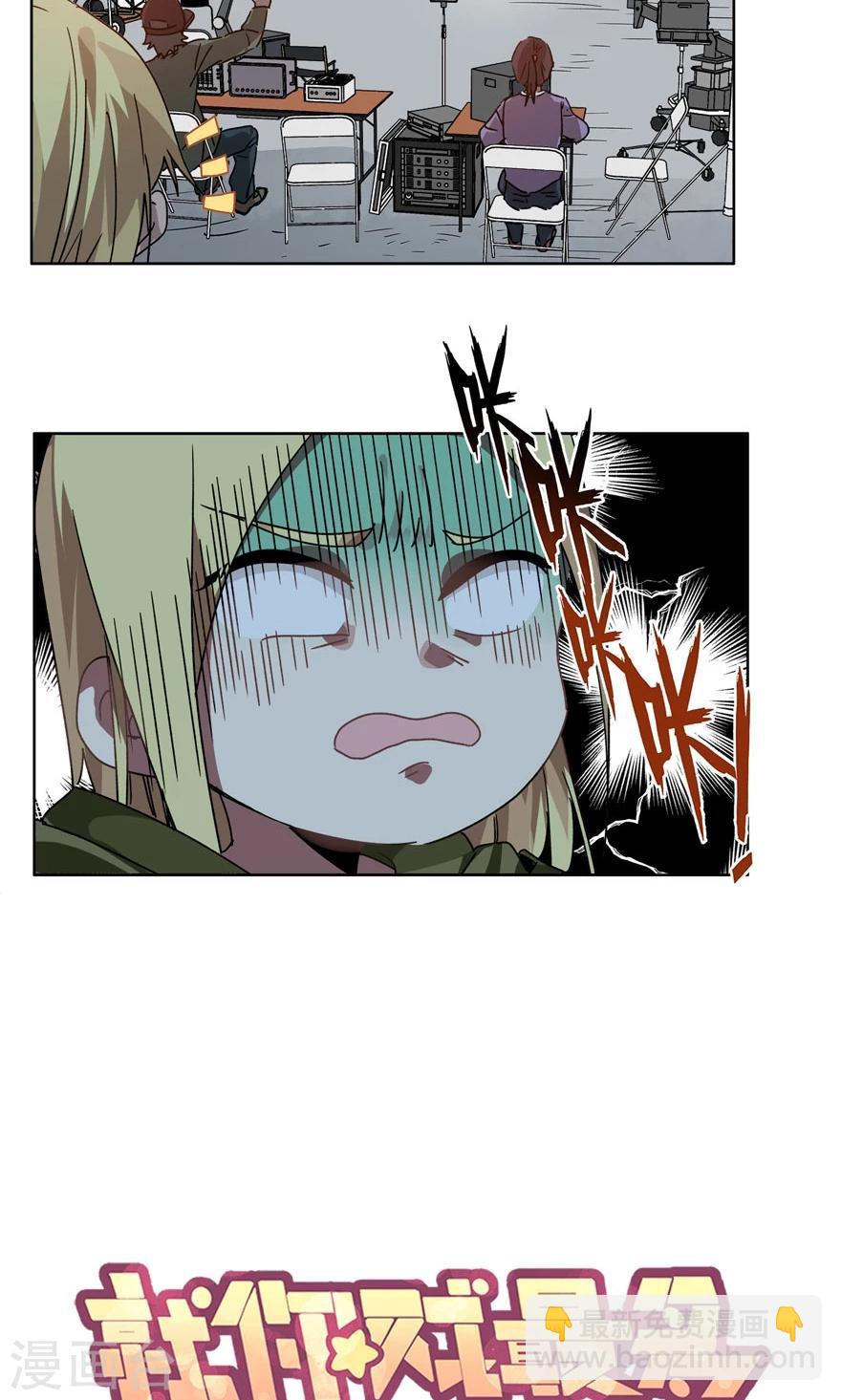 第51话 我旅个游，容易么-第51话