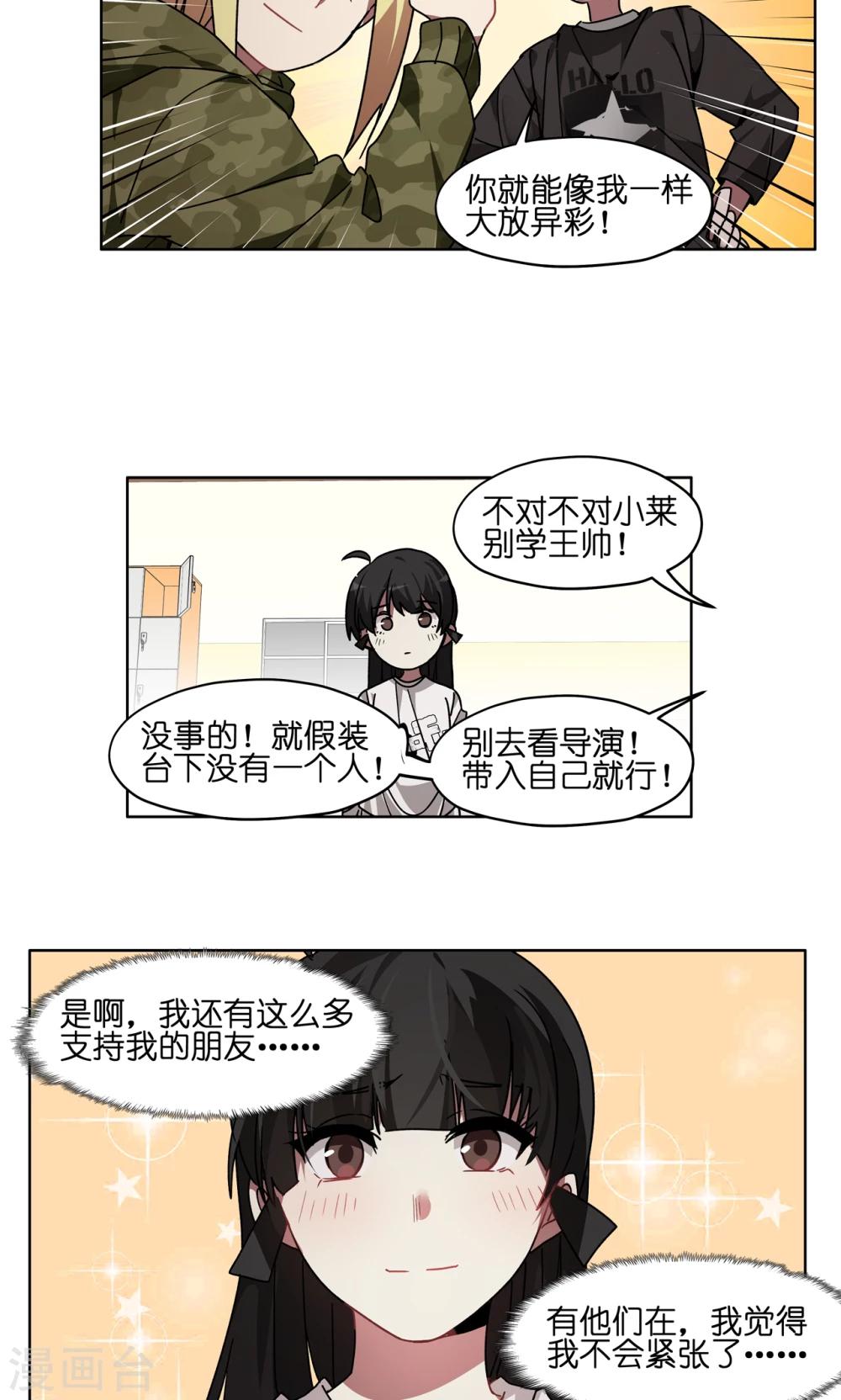 第53话 群演暴走-第53话