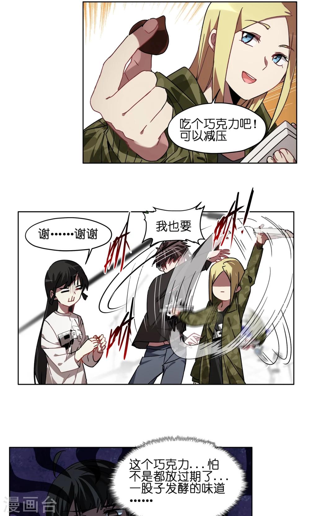 第53话 群演暴走-第53话