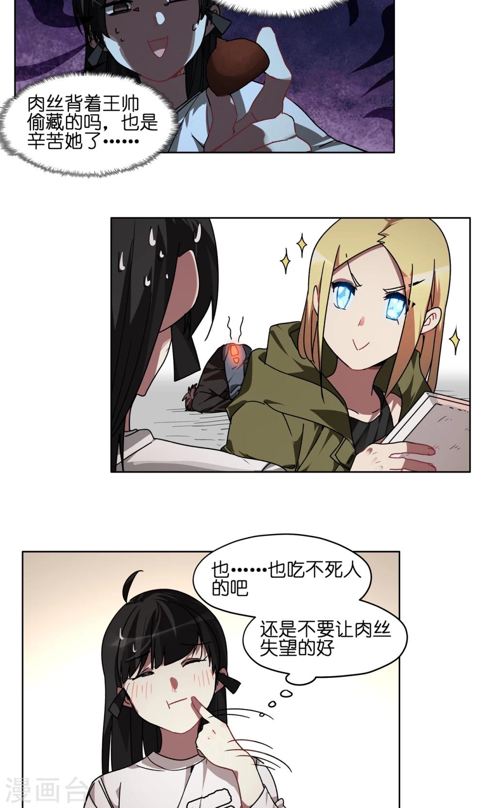 第53话 群演暴走-第53话