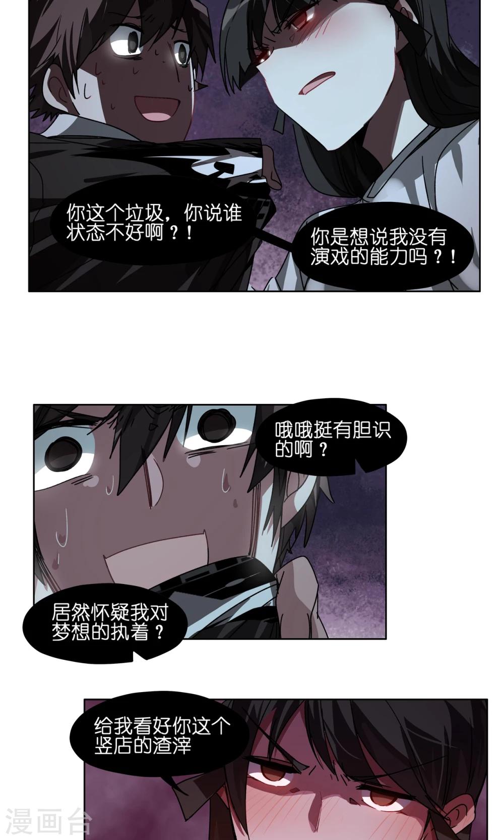 第53话 群演暴走-第53话