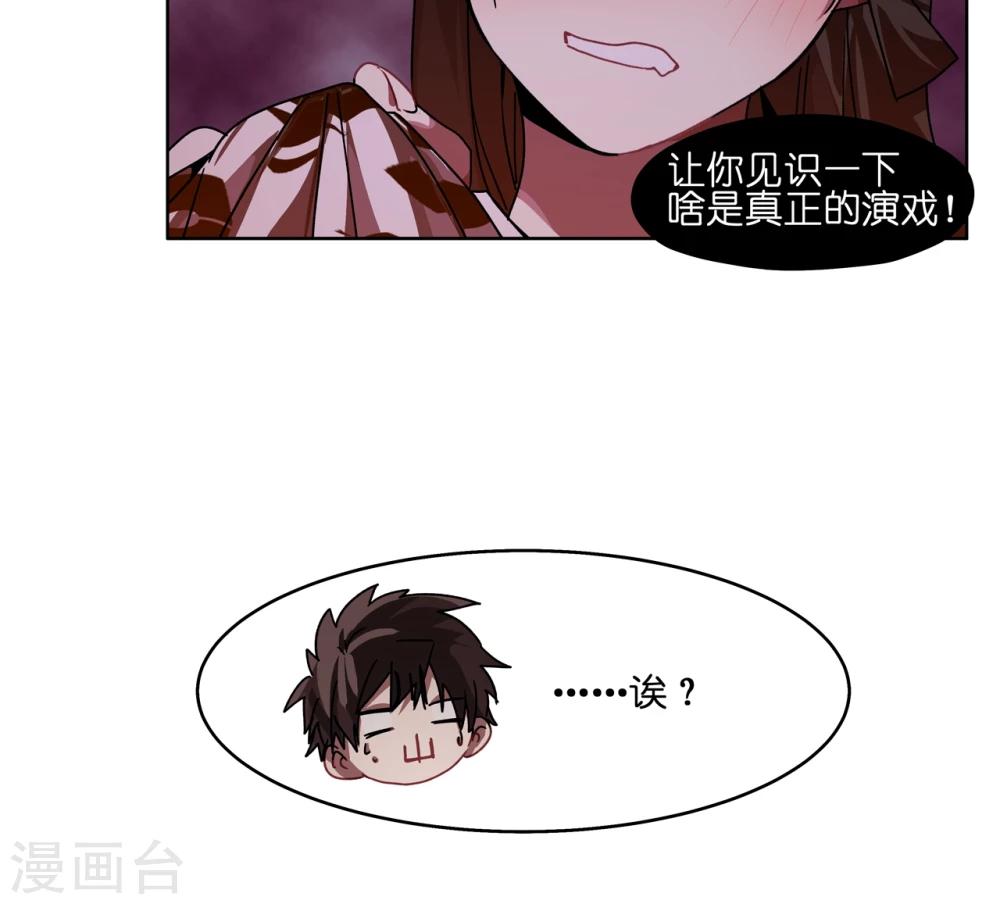 第53话 群演暴走-第53话