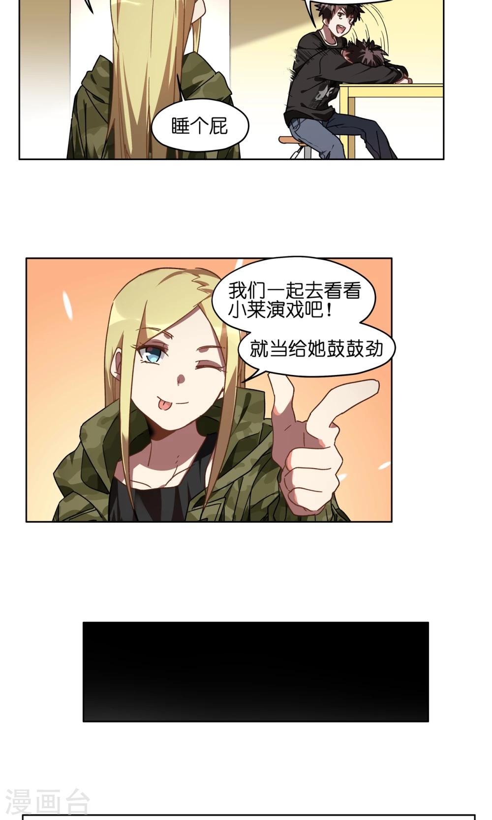 第53话 群演暴走-第53话