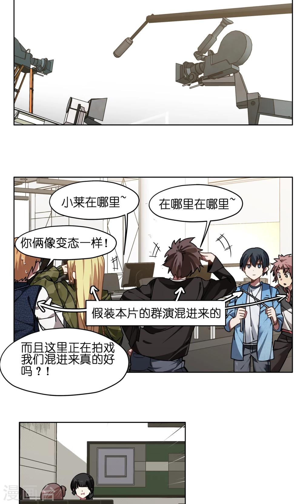 第53话 群演暴走-第53话