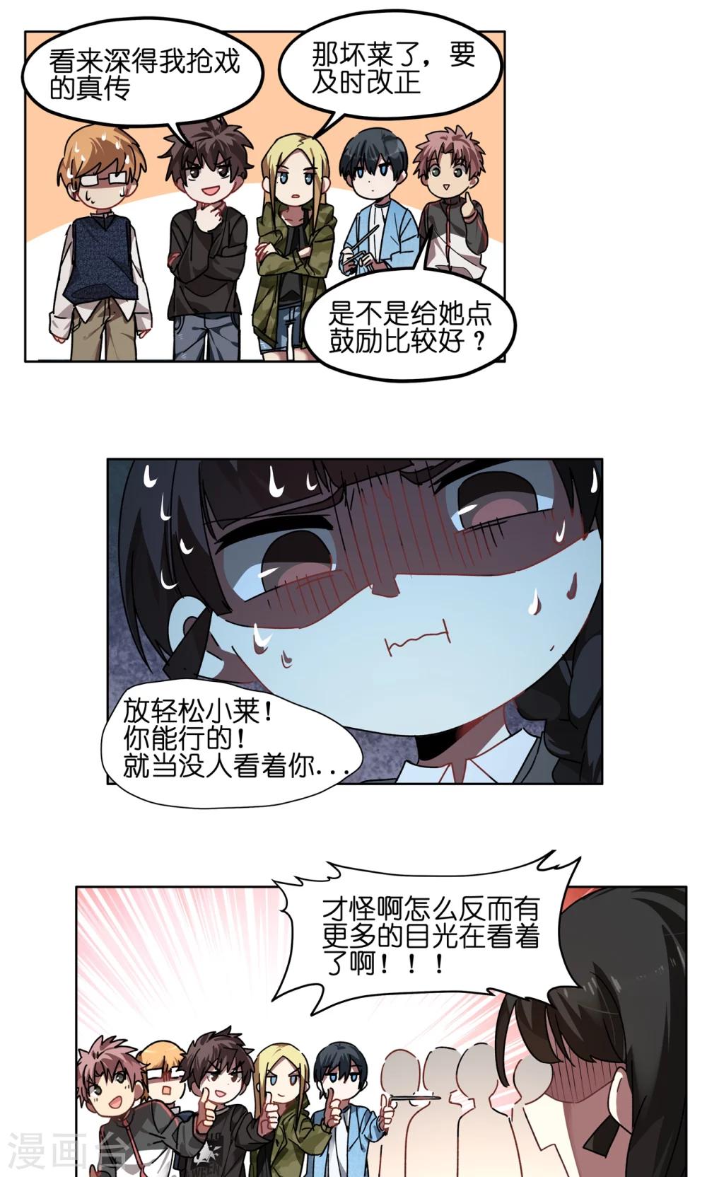 第53话 群演暴走-第53话