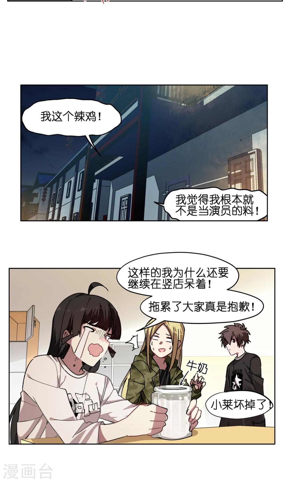 第53话 群演暴走-第53话