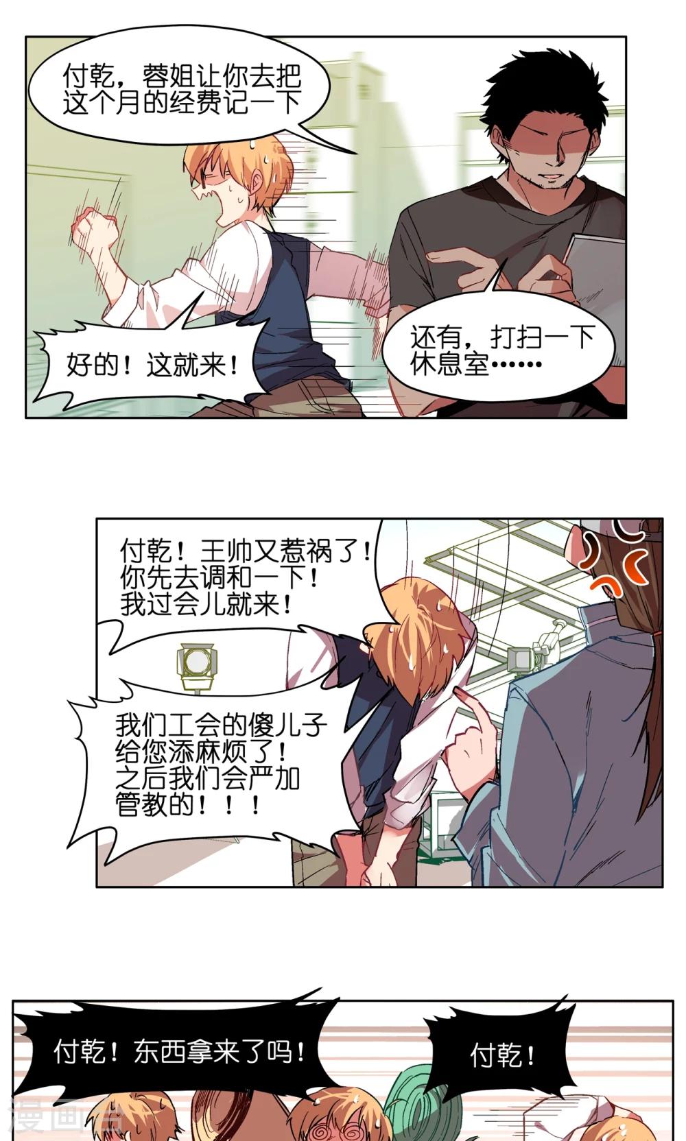 第55话 抖M付乾-第55话