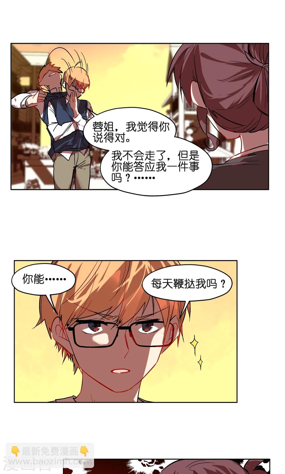 第55话 抖M付乾-第55话