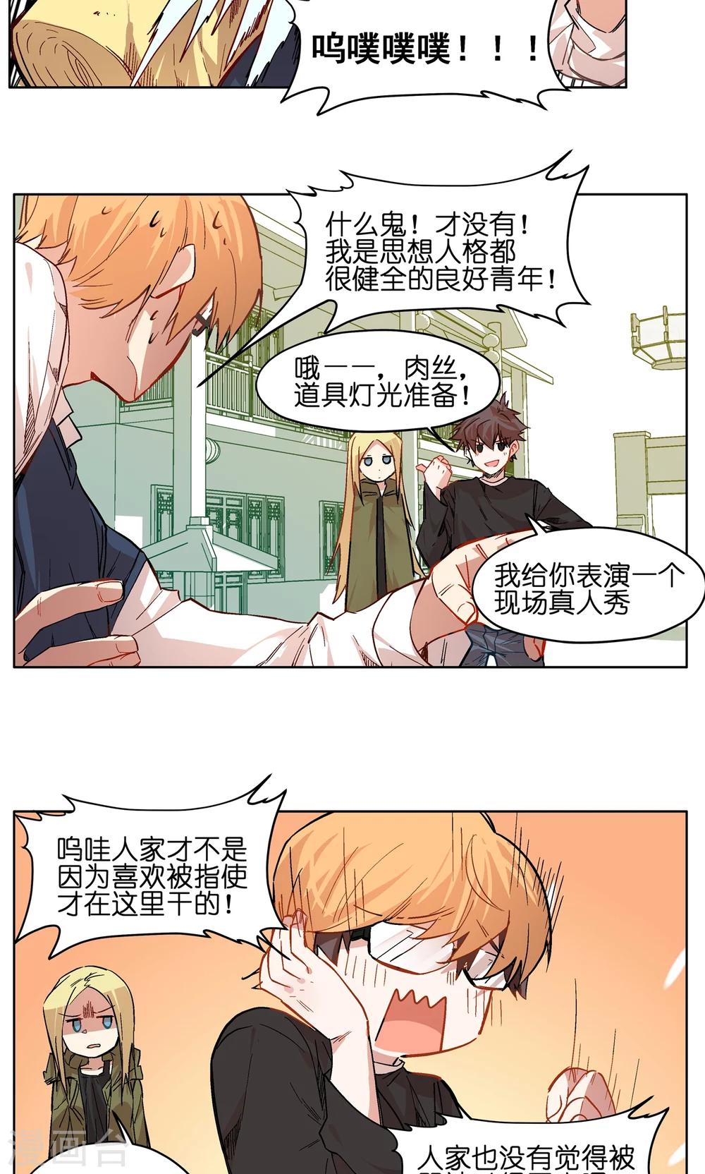 第55话 抖M付乾-第55话