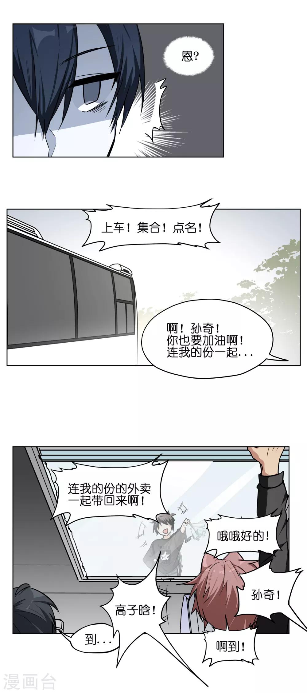 第7话 抢我鸽子！-第7话