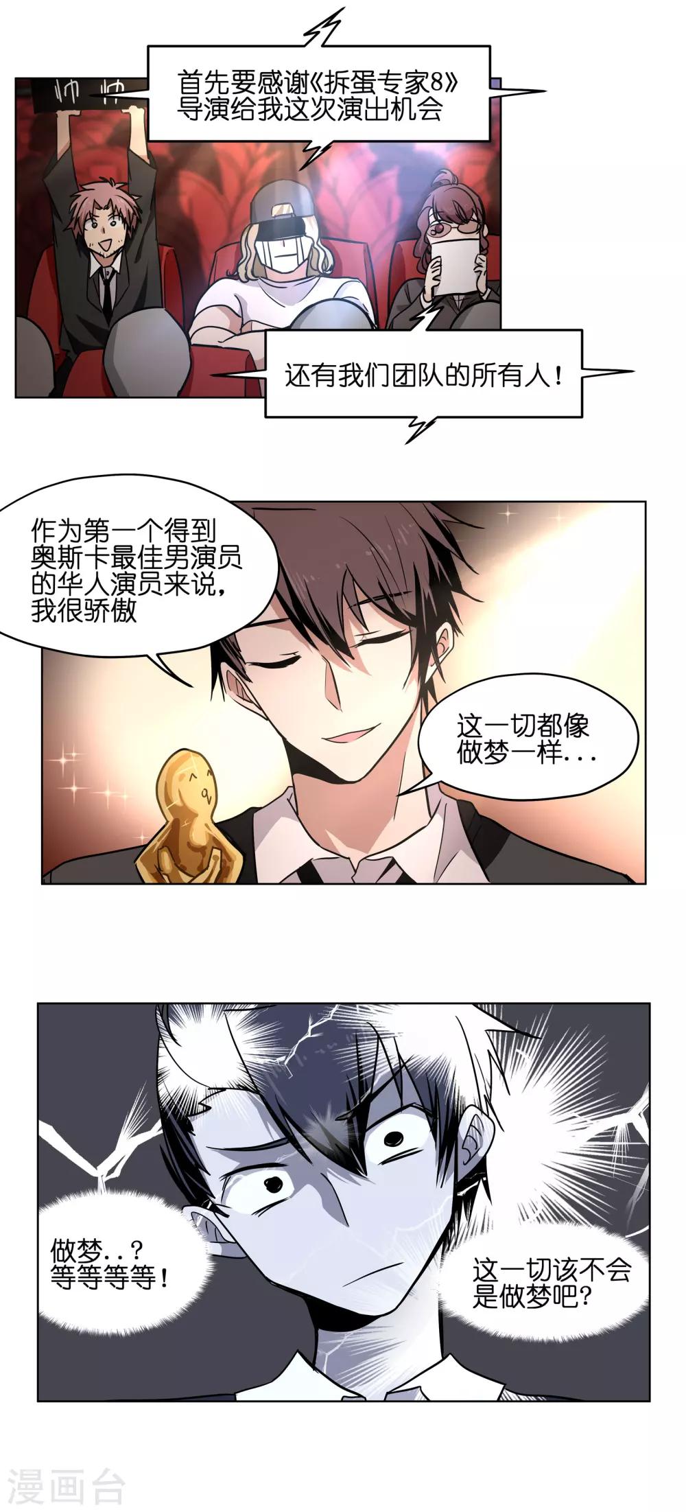 第7话 抢我鸽子！-第7话