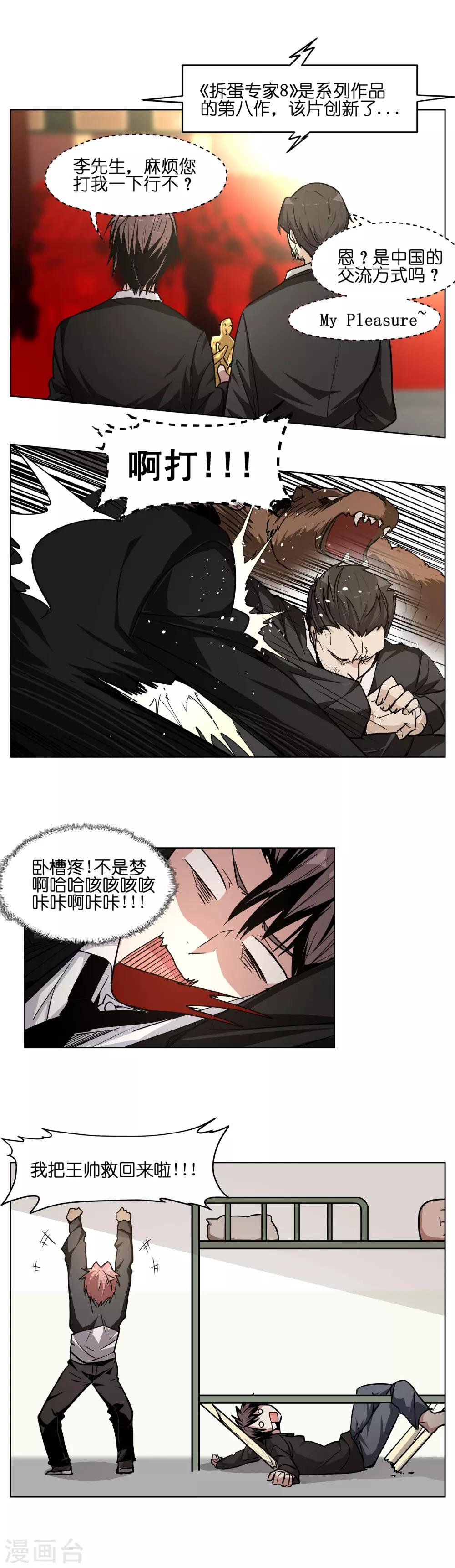 第7话 抢我鸽子！-第7话