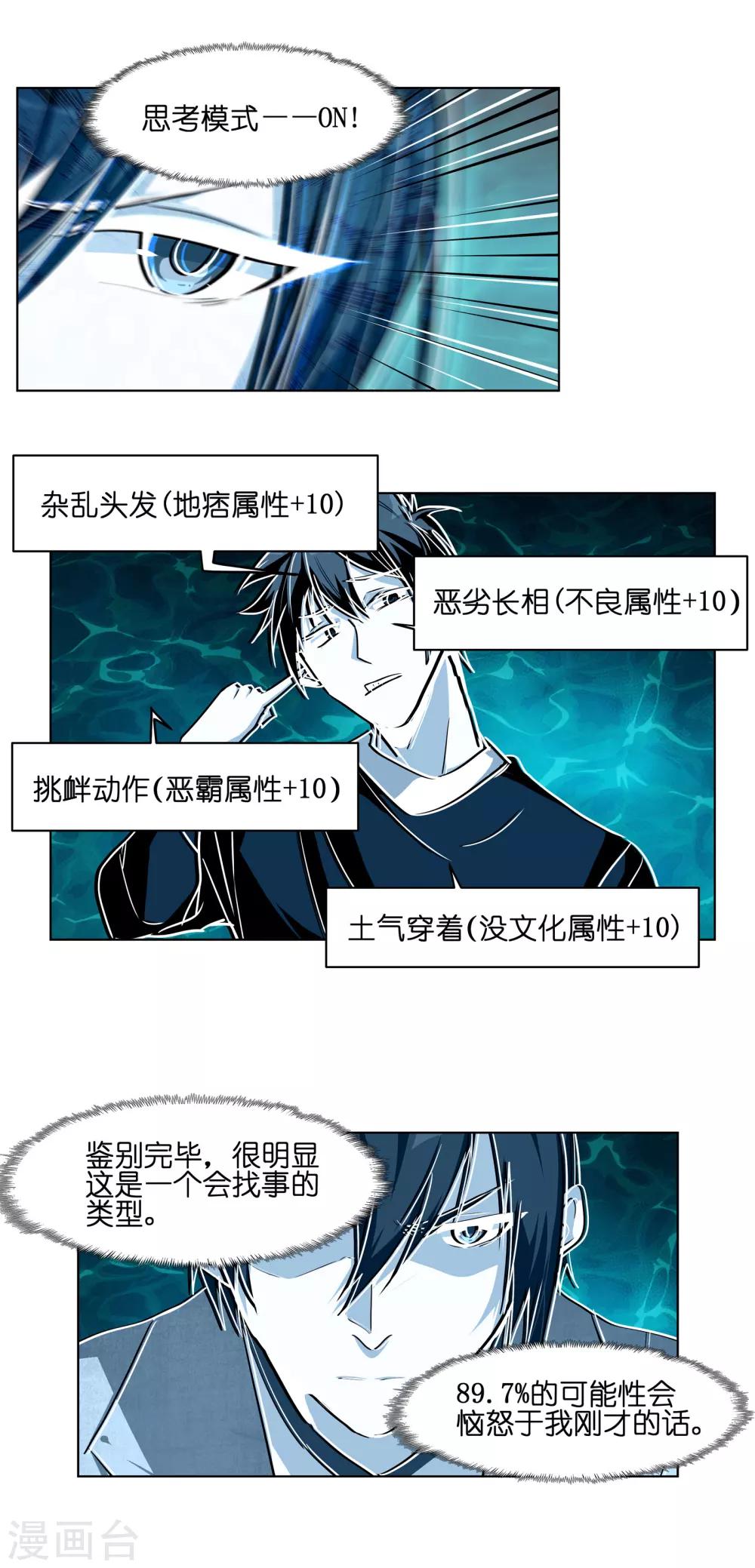 第7话 抢我鸽子！-第7话