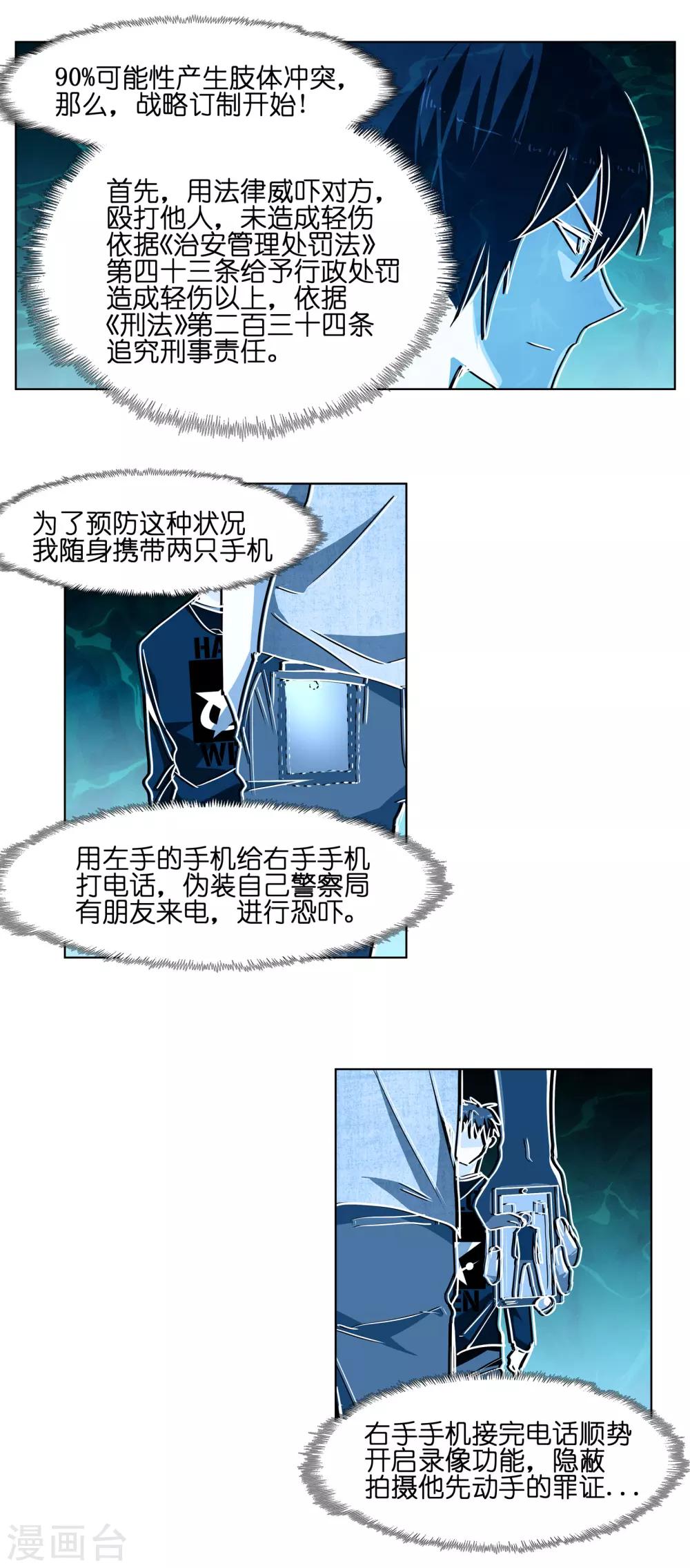 第7话 抢我鸽子！-第7话