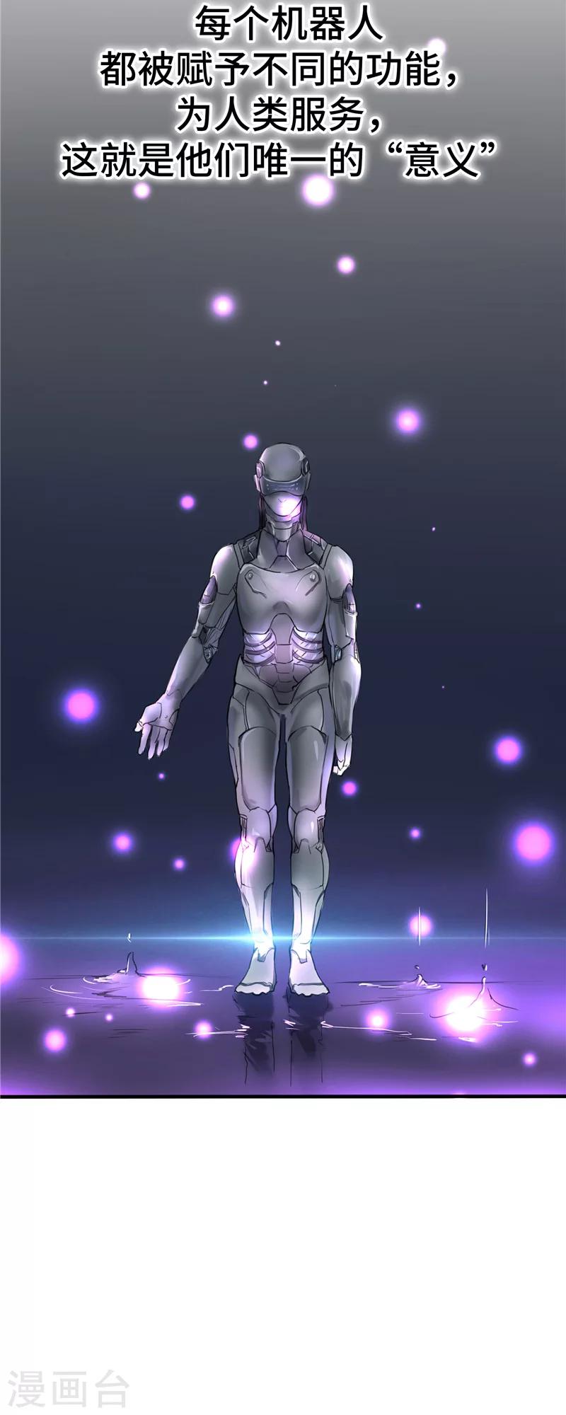 第1话 诞生-第1话