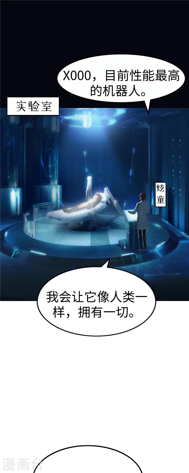 第1话 诞生-第1话