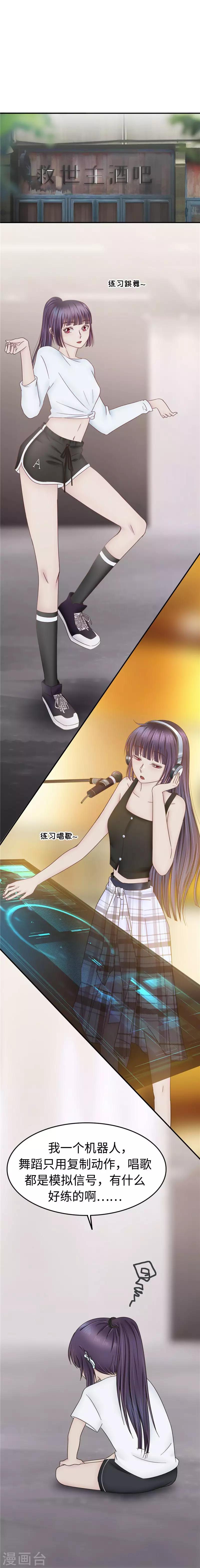 第100话 仆人-第101话