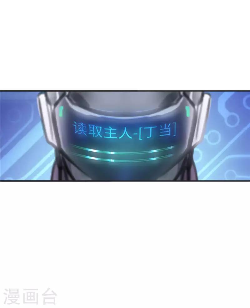 第102话 贴心-第103话