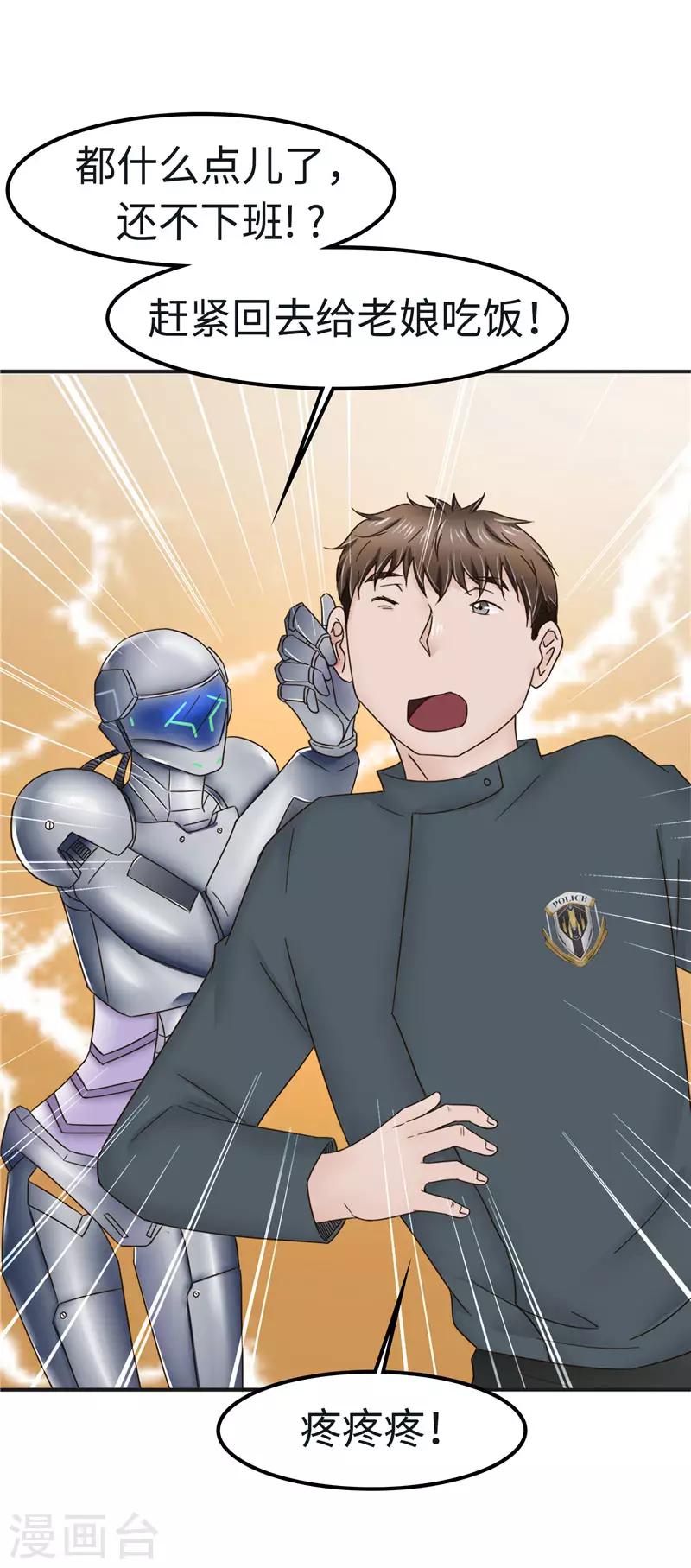 第102话 贴心-第103话