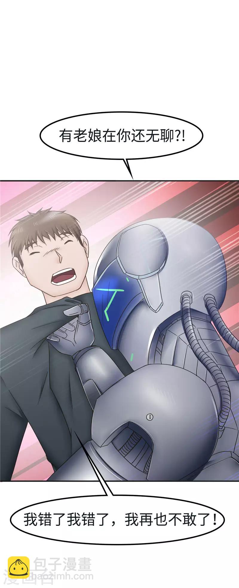 第102话 贴心-第103话