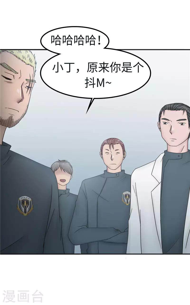 第102话 贴心-第103话