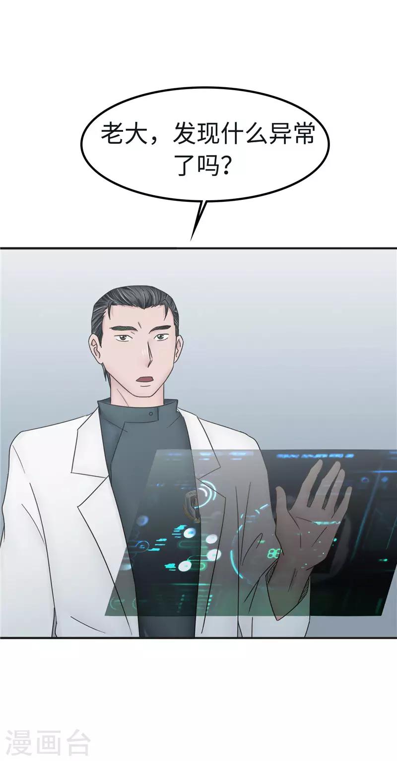 第102话 贴心-第103话