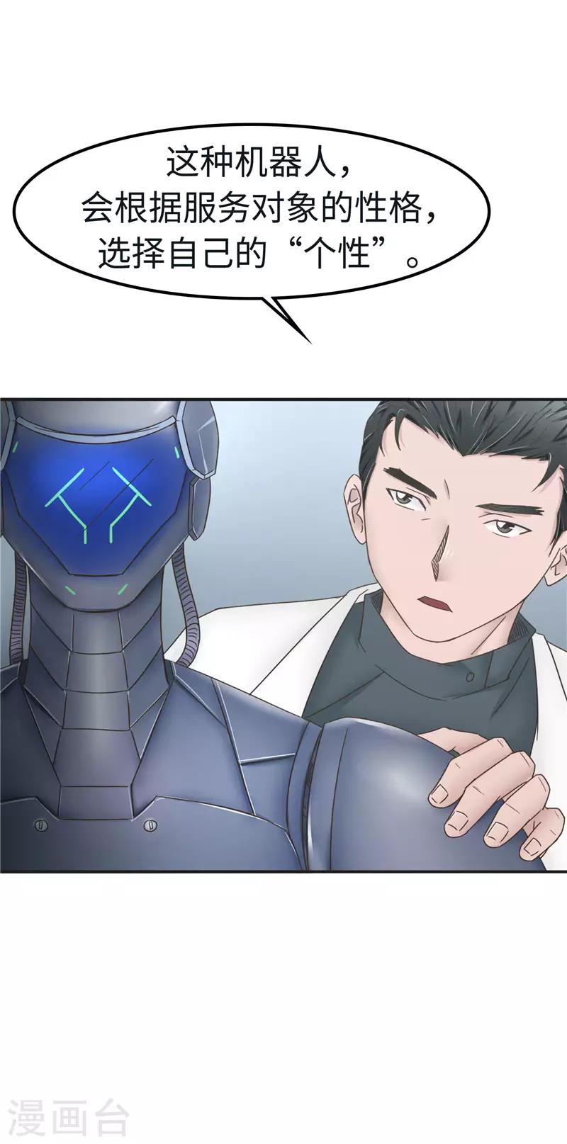 第102话 贴心-第103话