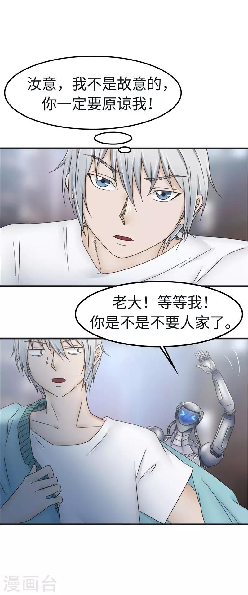 第102话 贴心-第103话