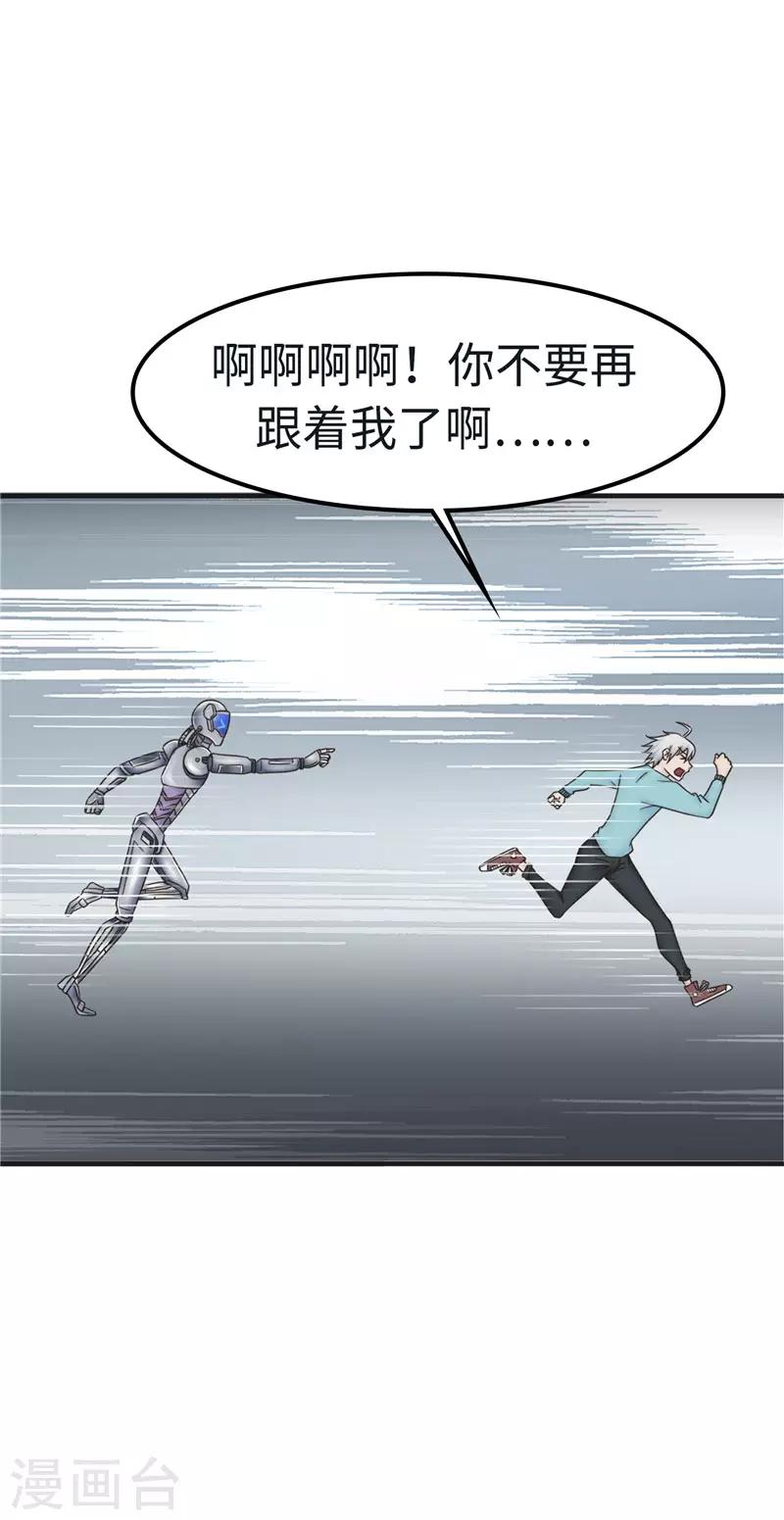 第102话 贴心-第103话