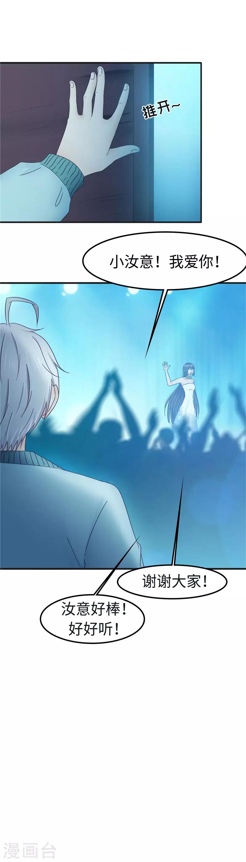 第102话 贴心-第103话