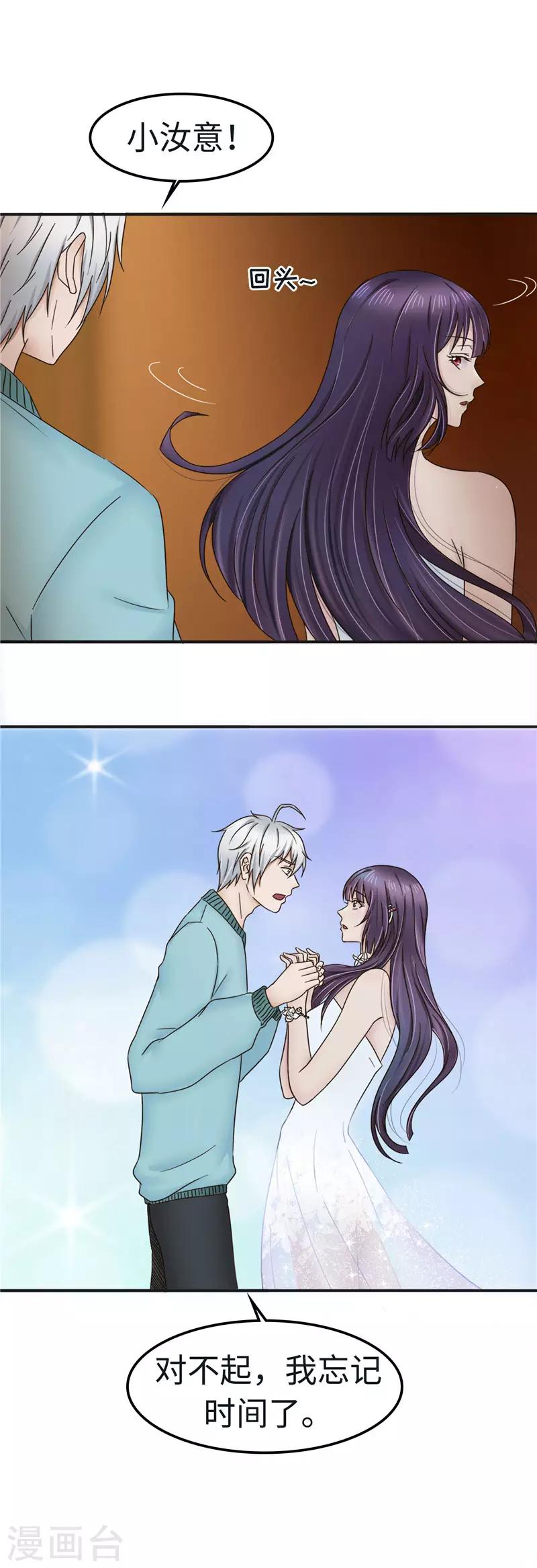 第102话 贴心-第103话