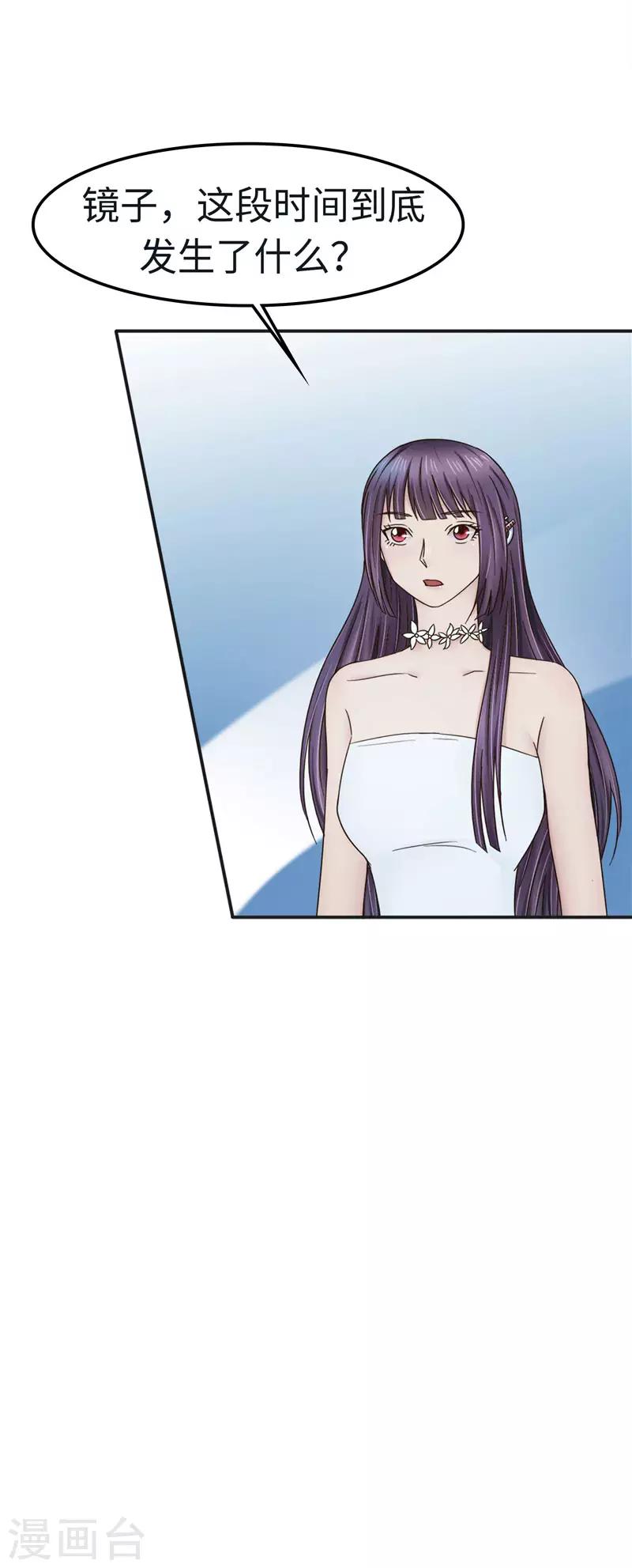 第102话 贴心-第103话