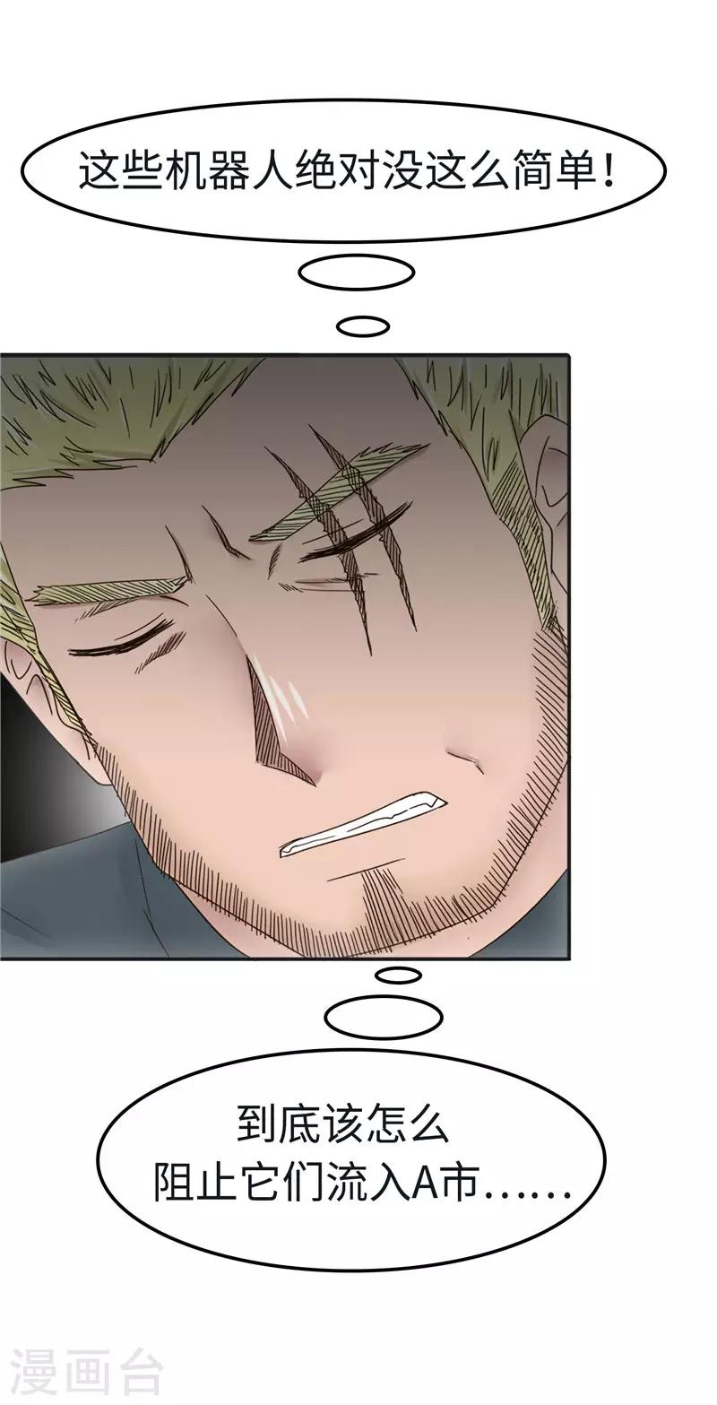 第102话 贴心-第103话