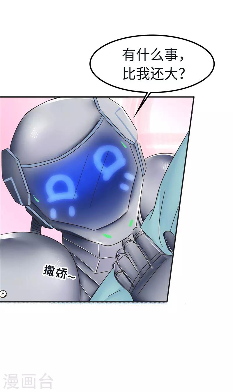 第102话 贴心-第103话