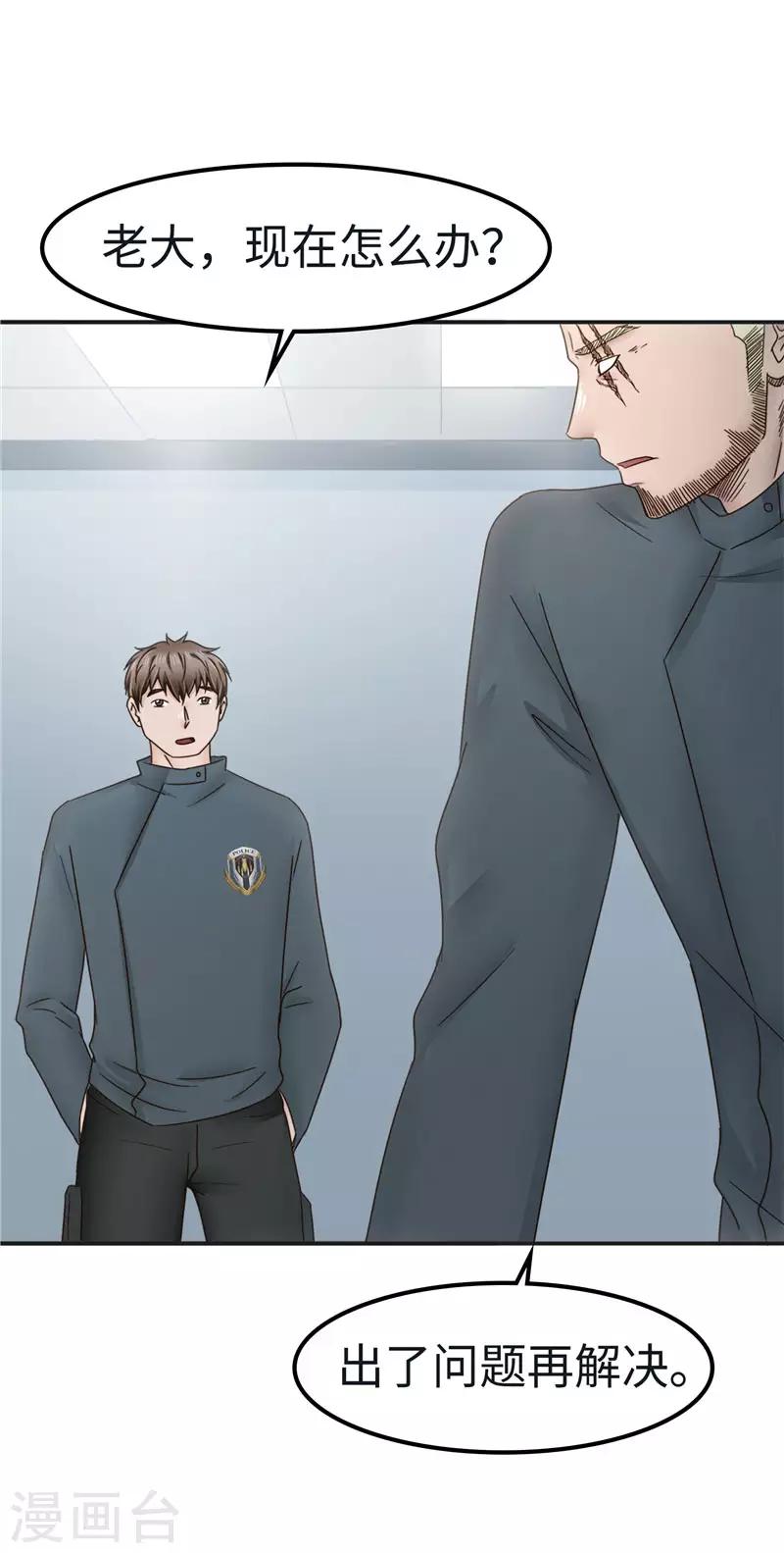 第102话 贴心-第103话