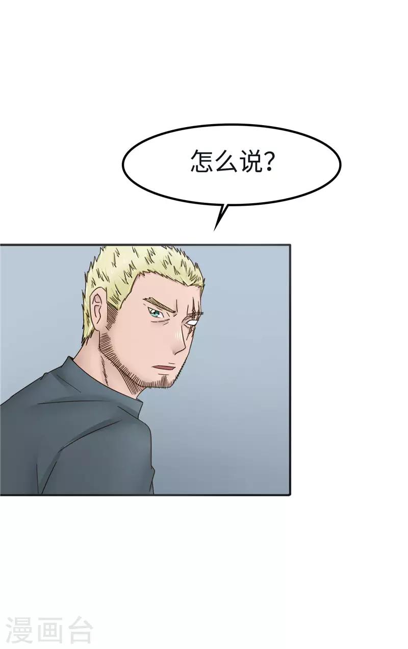 第102话 贴心-第103话