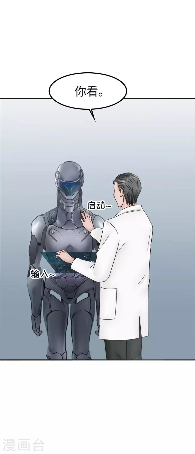 第102话 贴心-第103话