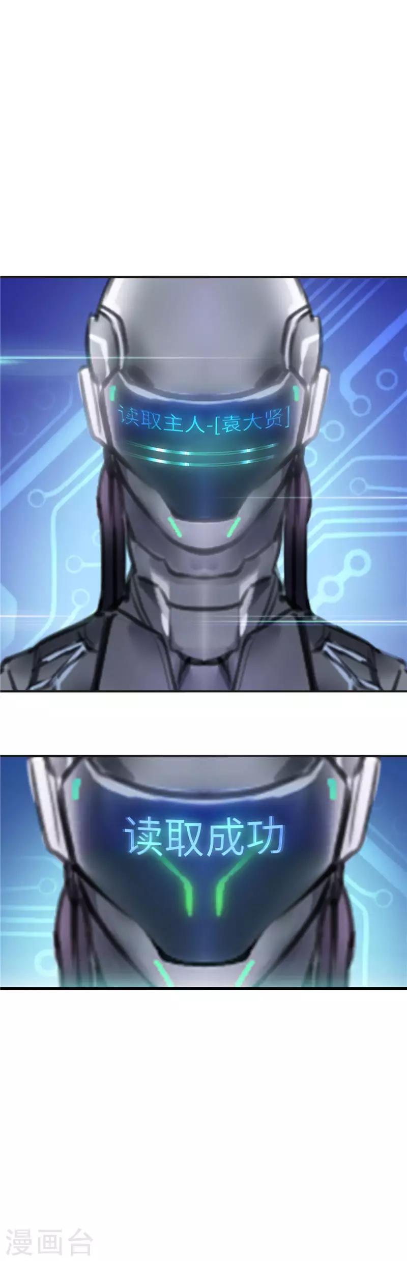 第102话 贴心-第103话