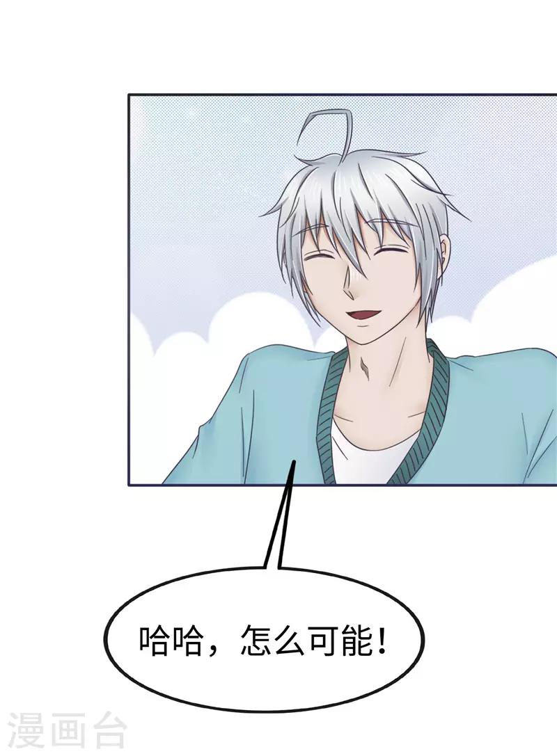 第104话 漏洞-第105话