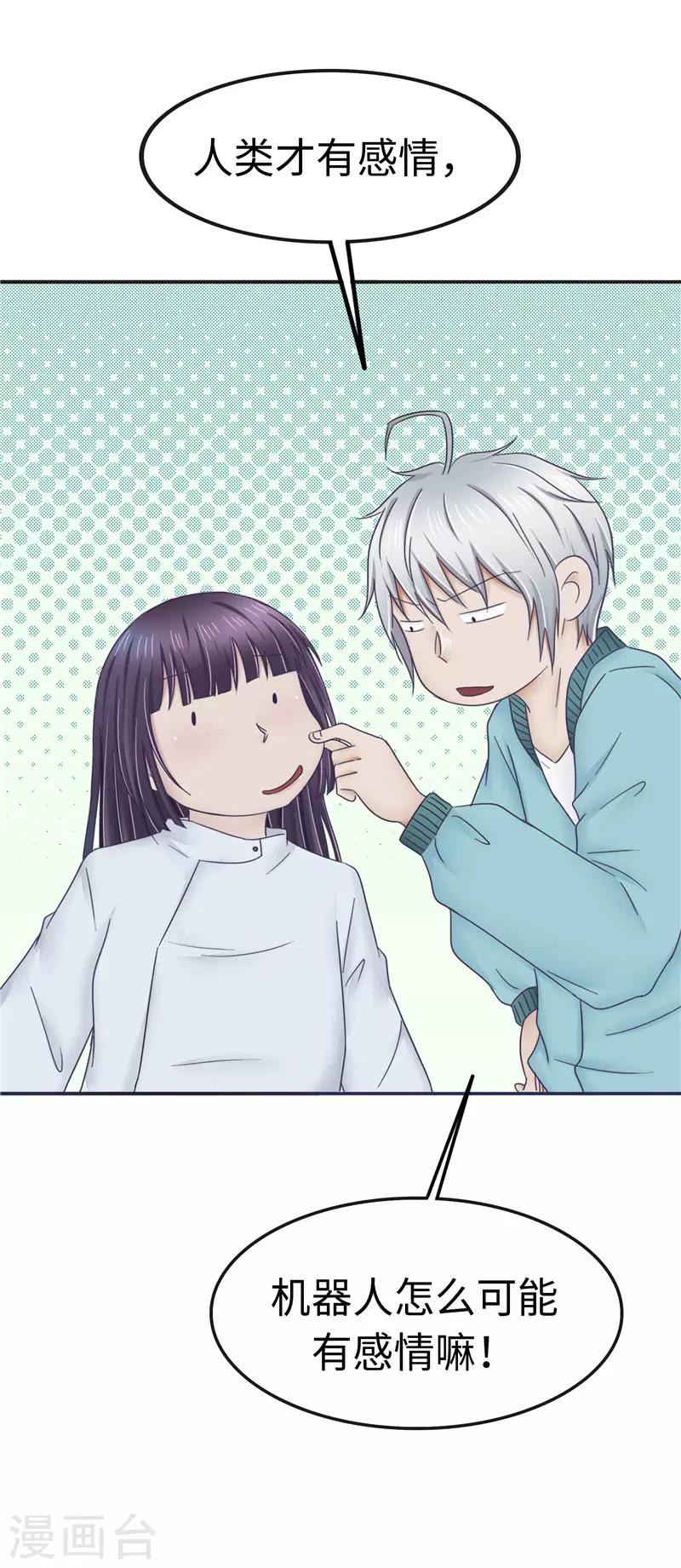 第104话 漏洞-第105话