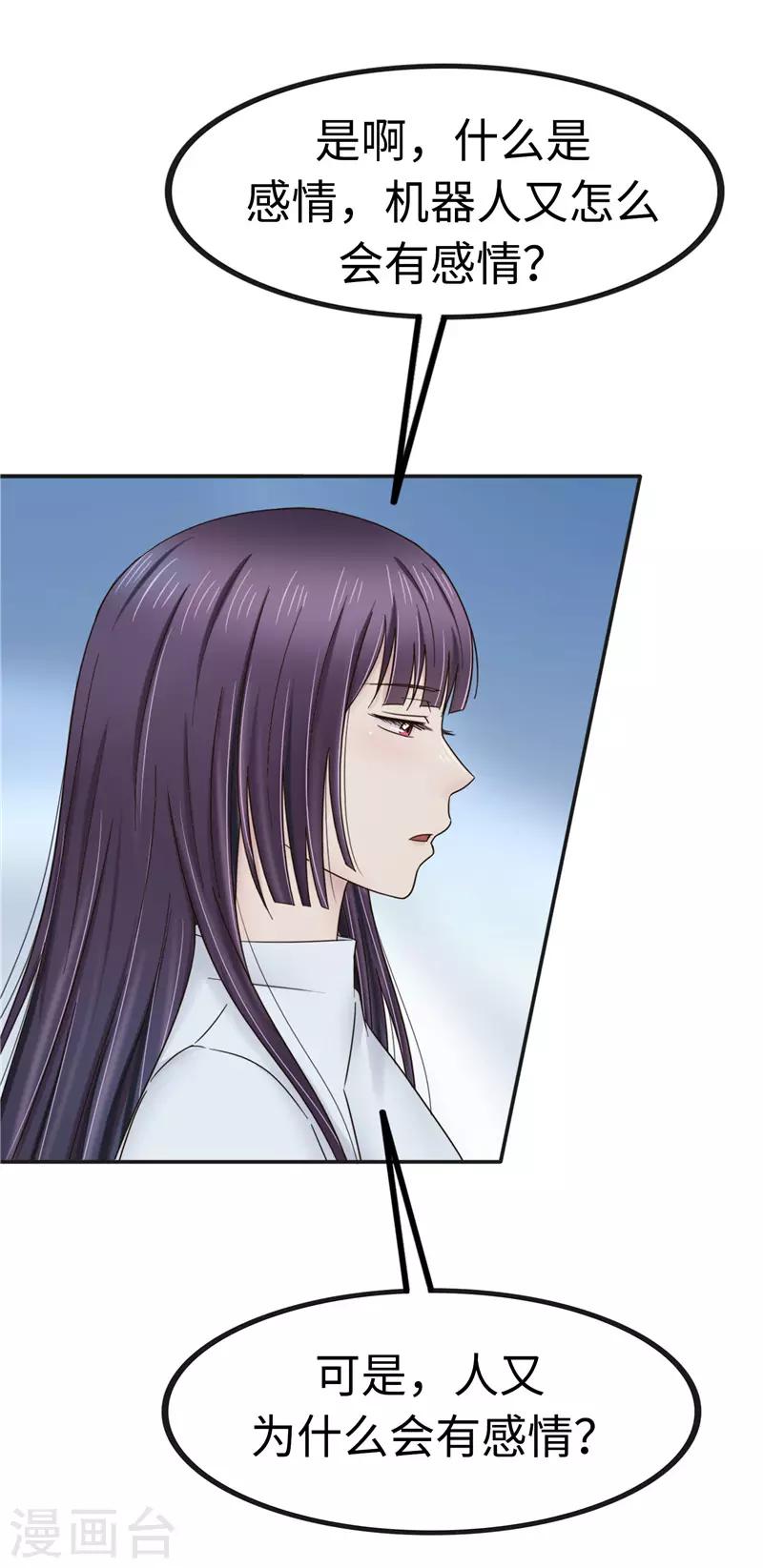 第104话 漏洞-第105话