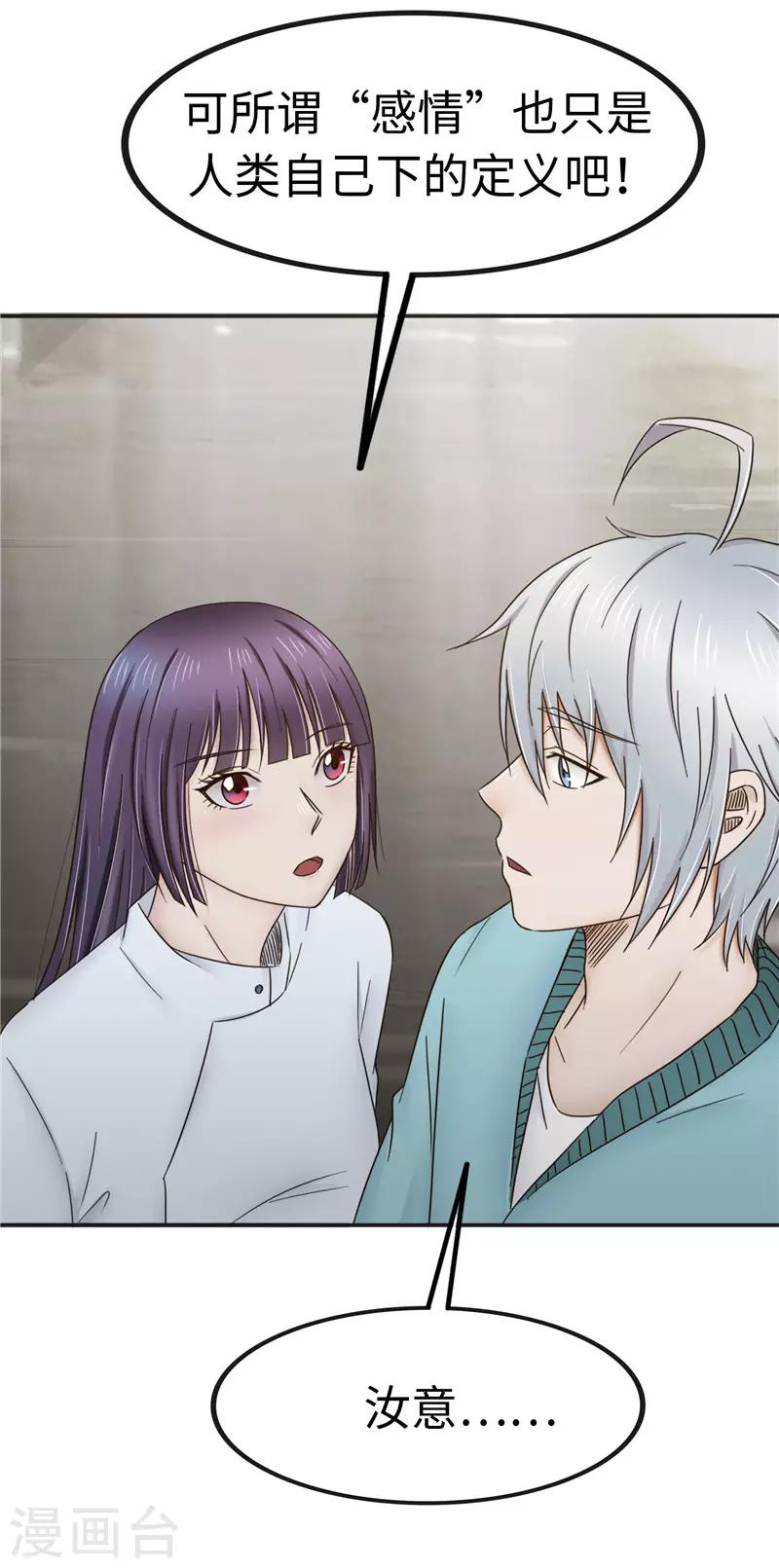 第104话 漏洞-第105话